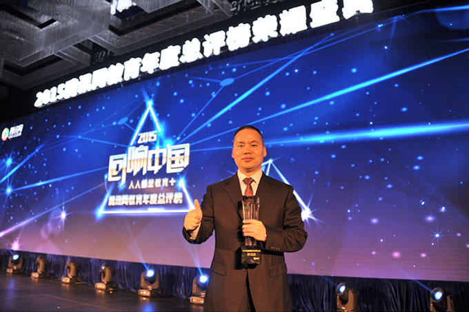 回响中国”教育年度荣誉盛典 新华教育再创辉煌