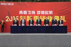 <b>青春飞扬，梦想起航</b>