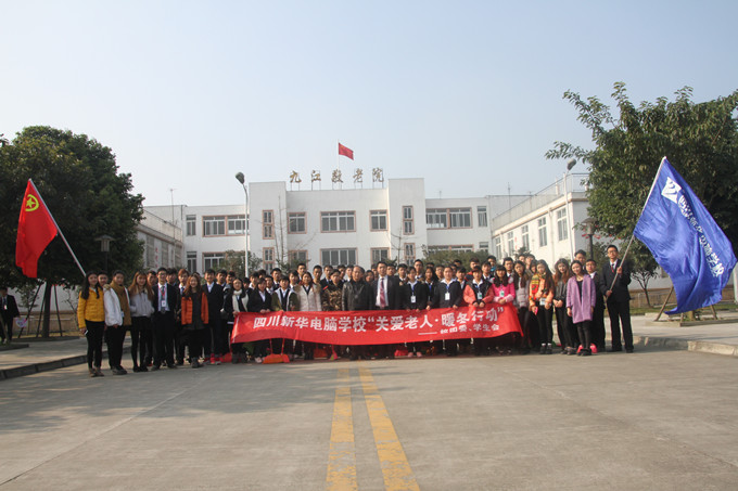 温暖冬至,新华相伴