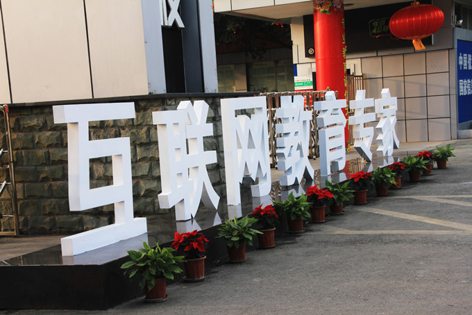 互联网+时代，2016春季报名火热进行中