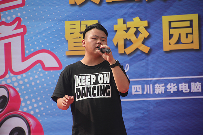 魅力新华 梦幻远航