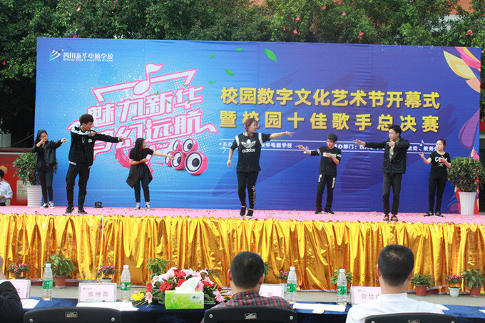 魅力新华 梦幻远航