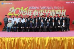 <b>温情毕业日：不说再见，只说永远</b>