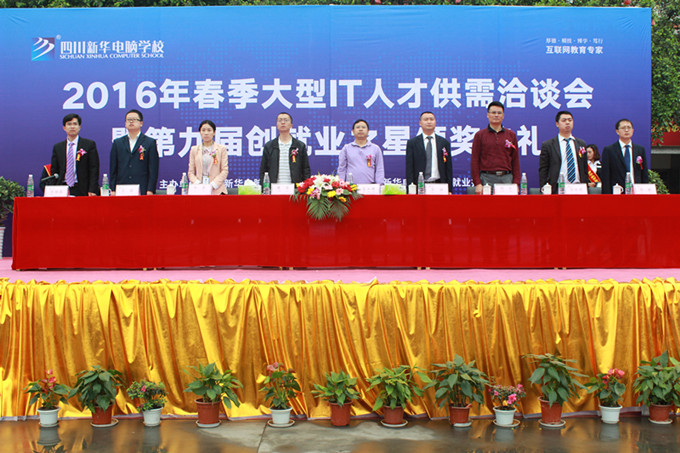  IT人才供需洽谈会:职为新华 火爆全场