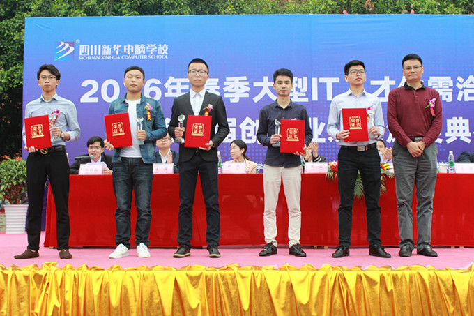  IT人才供需洽谈会:职为新华 火爆全场