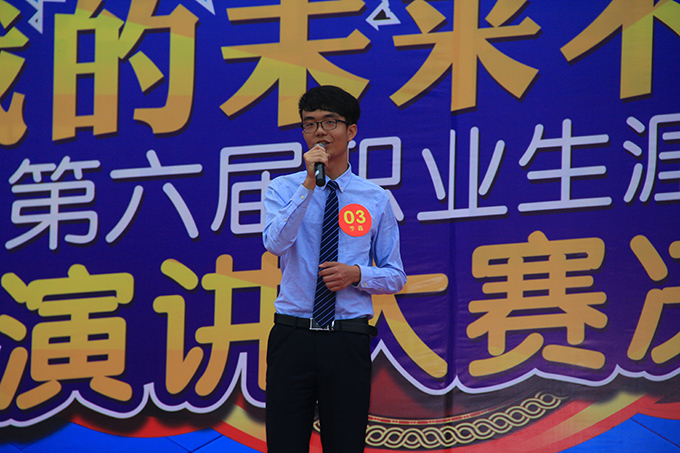 四川新华第六届职业生涯规划演讲大赛圆满落幕