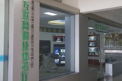 <b>互联网科技体验厅：带你体验“互联网+”的世界</b>