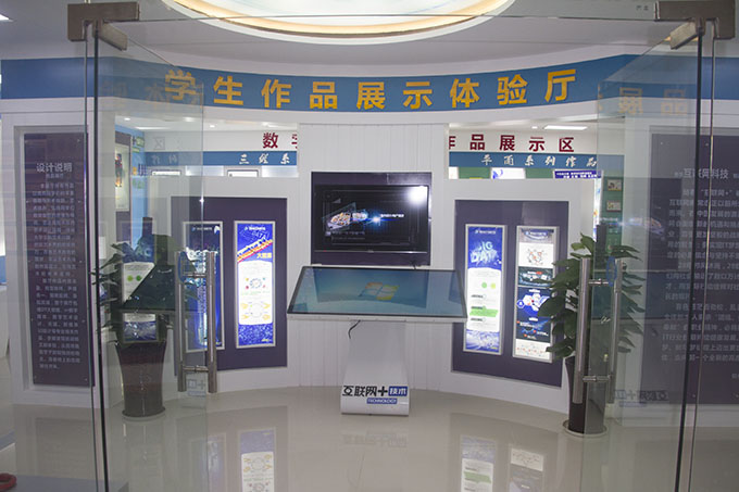 互联网科技体验厅：带你体验“互联网+”的世界