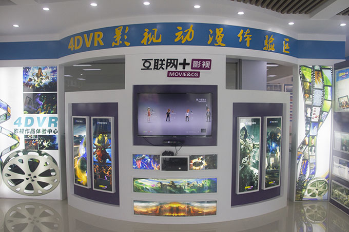 互联网科技体验厅：带你体验“互联网+”的世界