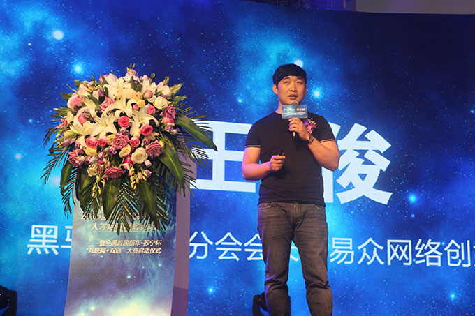 2016互联网+创新 创业人才培养高峰论坛成功举办