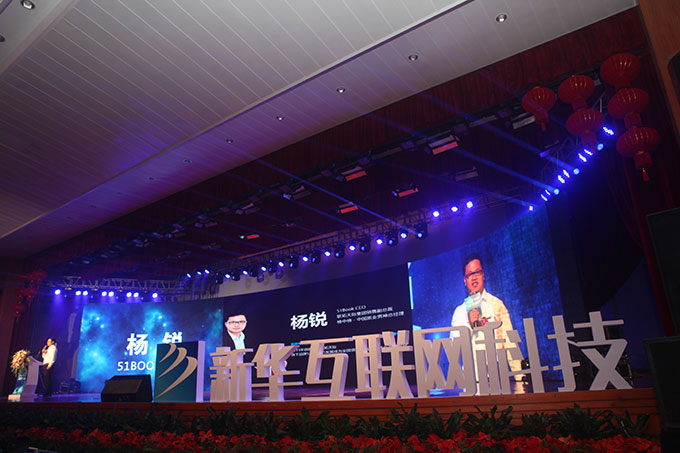 2016互联网+创新 创业人才培养高峰论坛成功举办