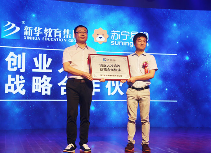 2016互联网+创新 创业人才培养高峰论坛成功举办