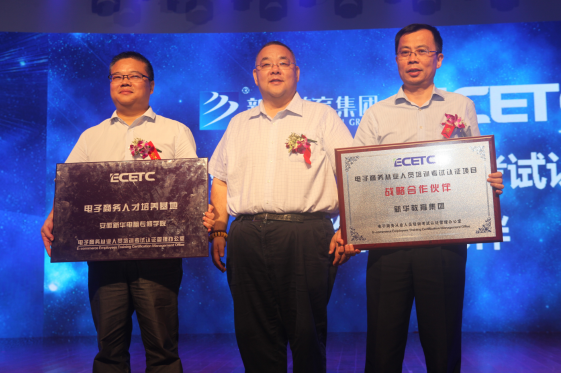 2016互联网+创新 创业人才培养高峰论坛成功举办