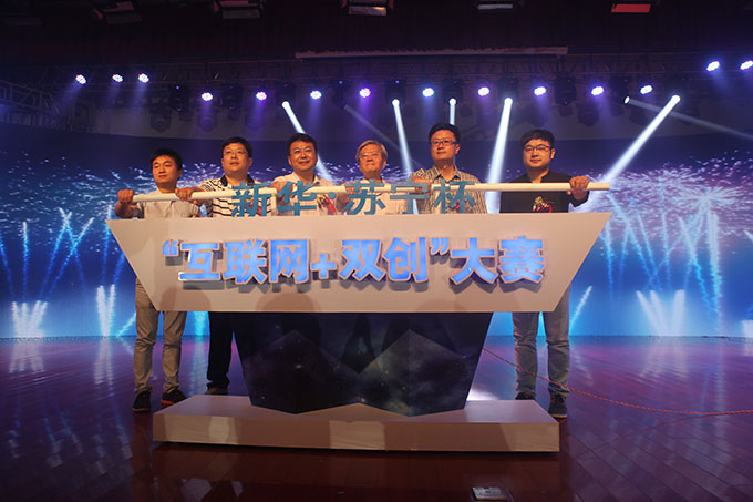 2016互联网+创新 创业人才培养高峰论坛成功举办