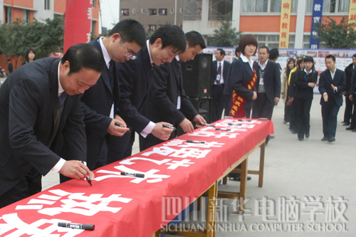 
								四川新华电脑学校2010年“我行我show”大赛
							