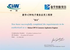 电脑培训认证-								IECE 培训认证							