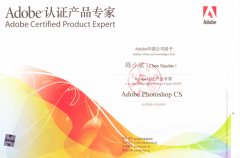 电脑培训认证-								ACAA认证证书							