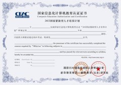 电脑培训认证-								CEAC 证书简介							