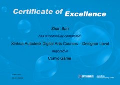 电脑培训认证-								Autodesk 认证证书样本							