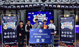 电竞学院实训中心