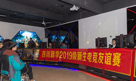 电竞学院实训中心