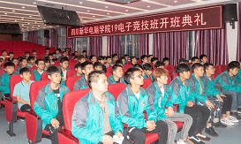 电竞学院实训中心