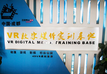 VR数字媒体实训基地