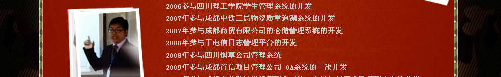 四川新华电脑学院金牌讲师廖飞