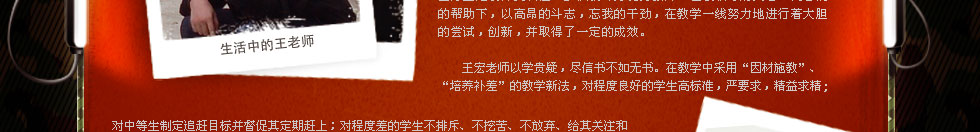 四川新华电脑学院金牌讲师王宏