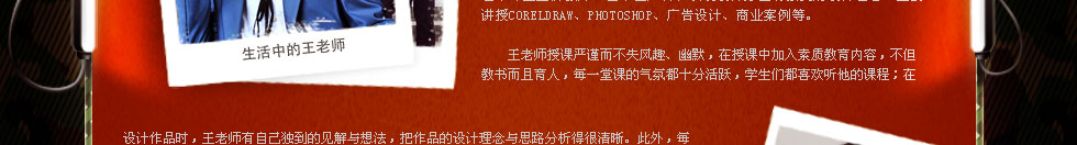 四川新华电脑学院金牌讲师王鑫