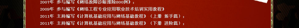 四川新华电脑学院金牌讲师张松