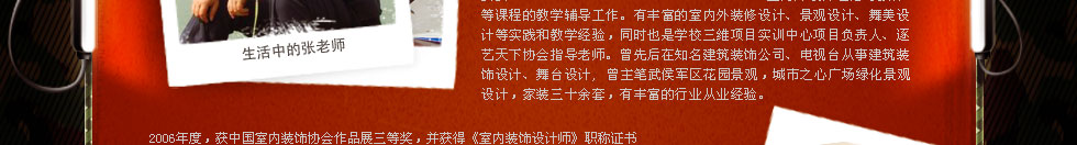 四川新华电脑学院金牌讲师张兴强