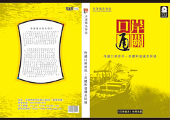 四川新华电脑学院金牌讲师王鑫代表作品