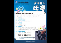 四川新华电脑学院金牌讲师王鑫代表作品