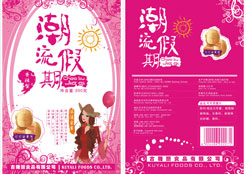 四川新华电脑学院金牌讲师王正相代表作品