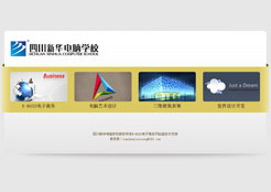 四川新华电脑学院金牌讲赵岚稹