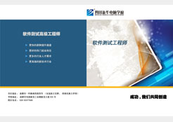 四川新华电脑学院金牌讲赵岚稹