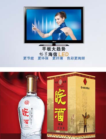 广告设计专业学生作品