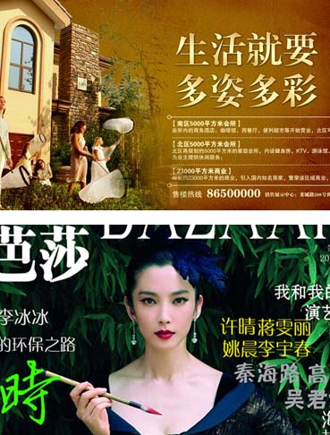 广告设计专业学生作品