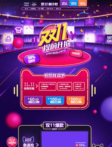 电子商务专业学生作品