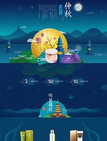 电子商务专业学生作品