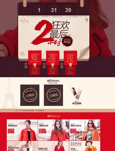 电子商务专业学生作品