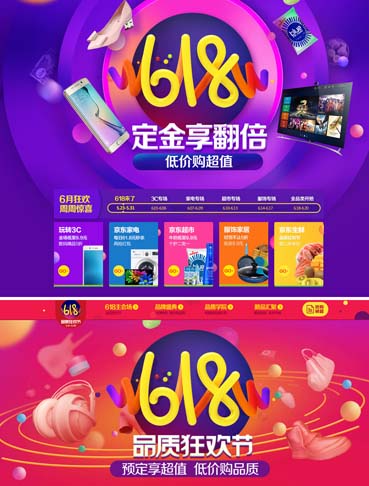 电子商务专业学生作品