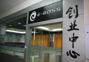 E-BOSS项目实训室