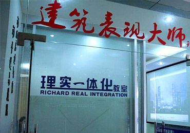 建筑表现项目实训中心