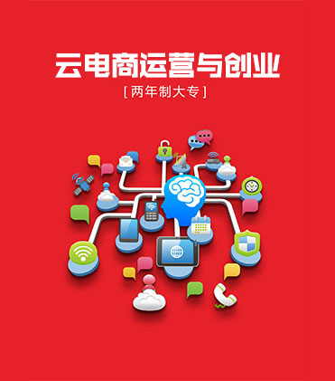 电子商务与财会