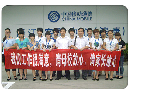 新华院校推荐就业