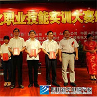 2011国家信息化职业技能大赛