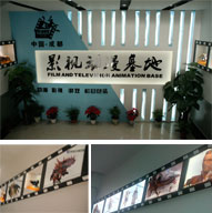 四川新华动漫实训基地