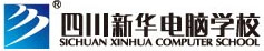 四川新华电脑学院